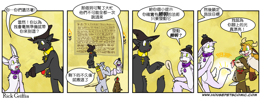 🍴家宠 第608话 第1页