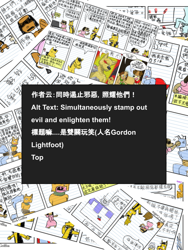 🍴家宠 第608话 第2页