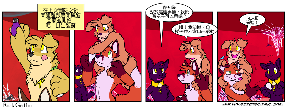 🍴家宠 第616话 第1页