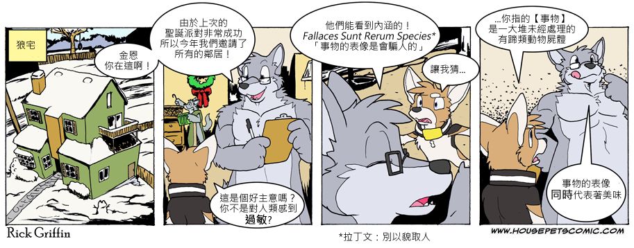 🍴家宠 第622话 第1页