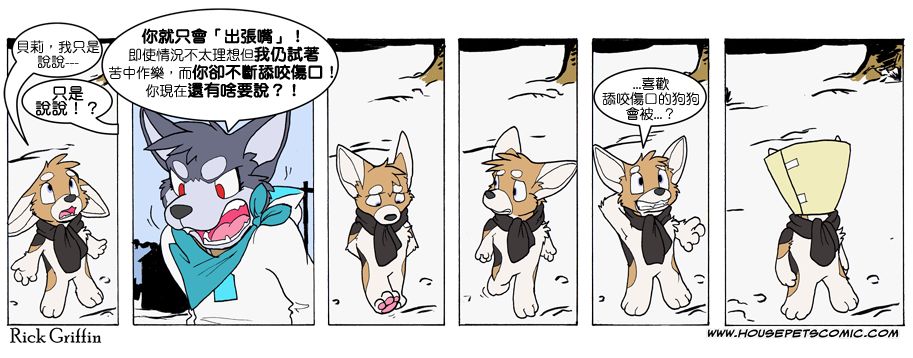 🍴家宠 第628话 第1页