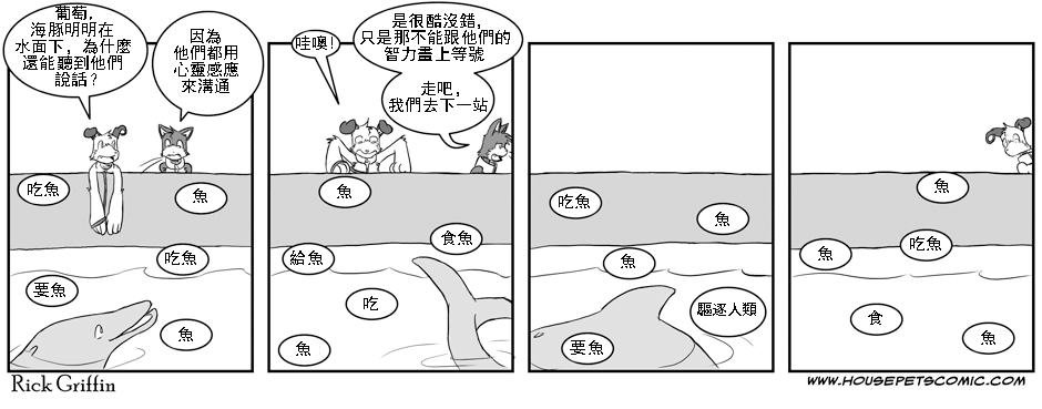🍴家宠 第57话 第1页