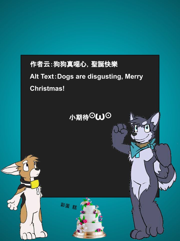 🍴家宠 第634话 第2页