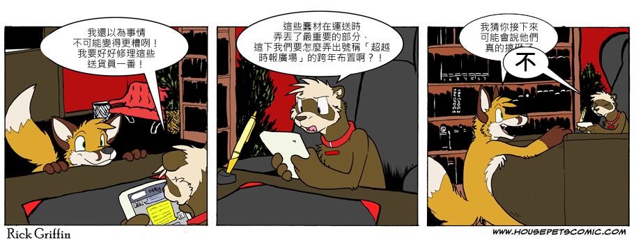🍴家宠 第636话 第1页