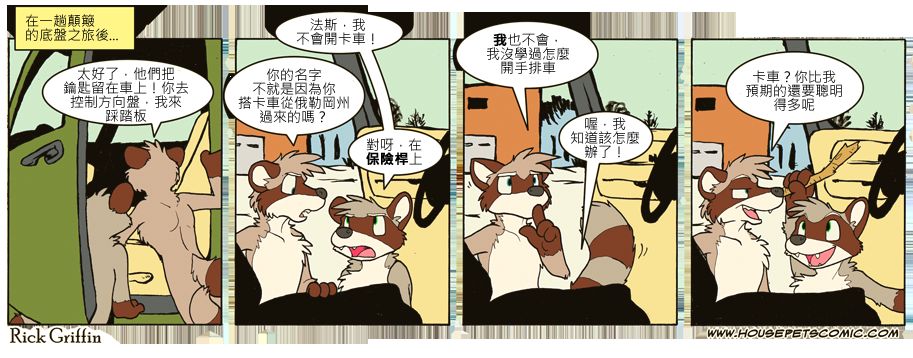 🍴家宠 第644话 第1页