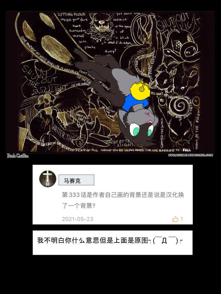 🍴家宠 第654话 第3页