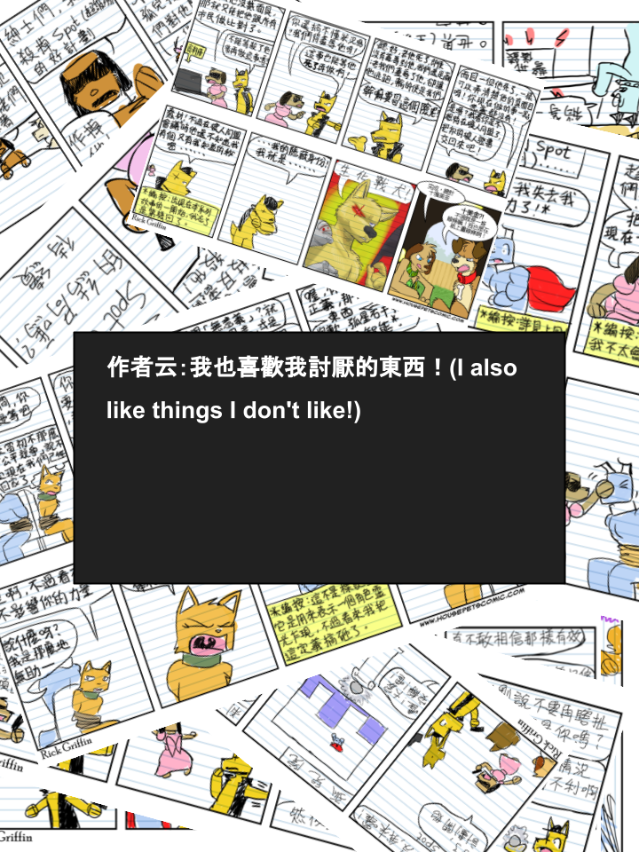 🍴家宠 第658话 第2页