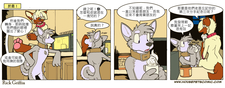🍴家宠 第662话 第1页
