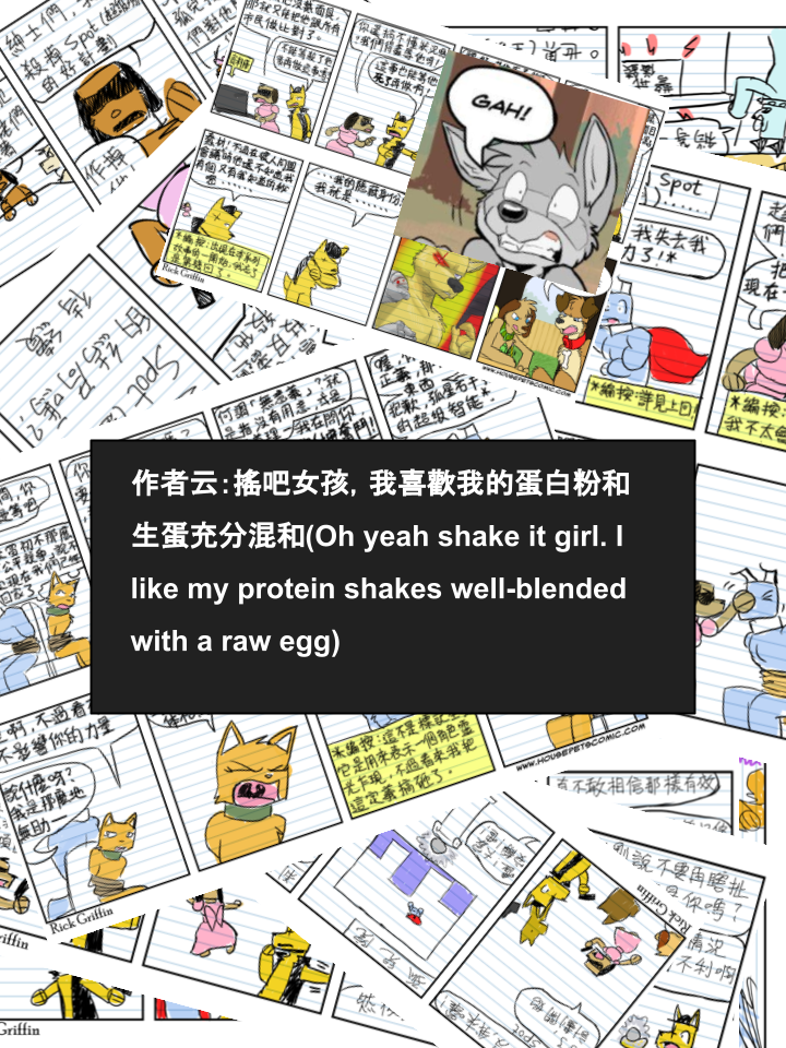 🍴家宠 第666话 第2页