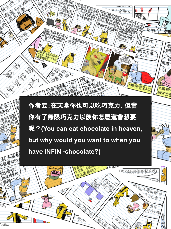 🍴家宠 第668话 第2页