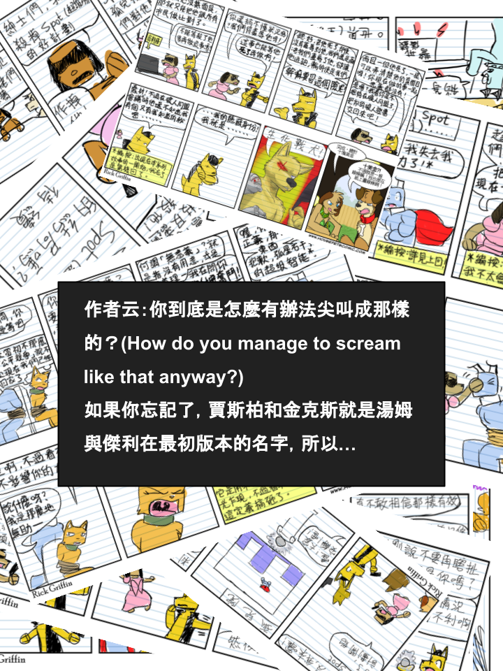 🍴家宠 第670话 第2页