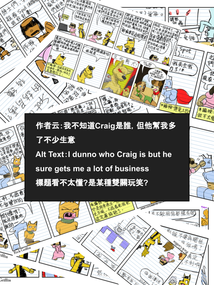 🍴家宠 第674话 第2页