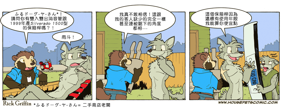 🍴家宠 第676话 第1页
