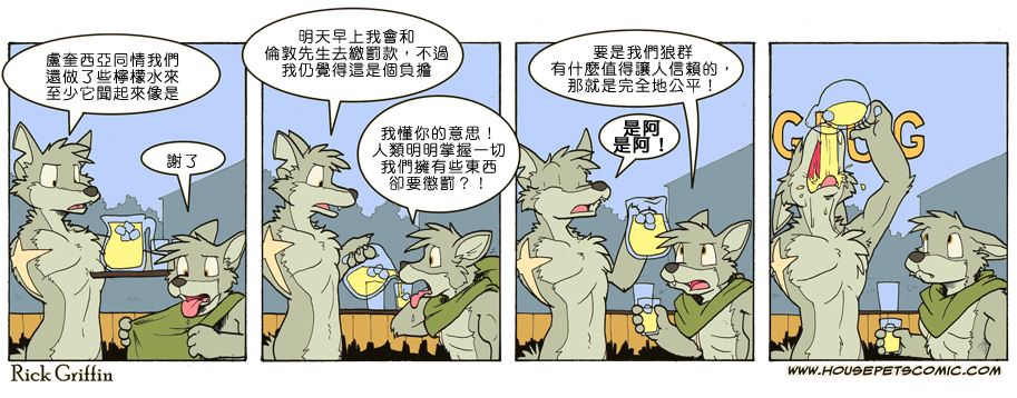 🍴家宠 第678话 第1页