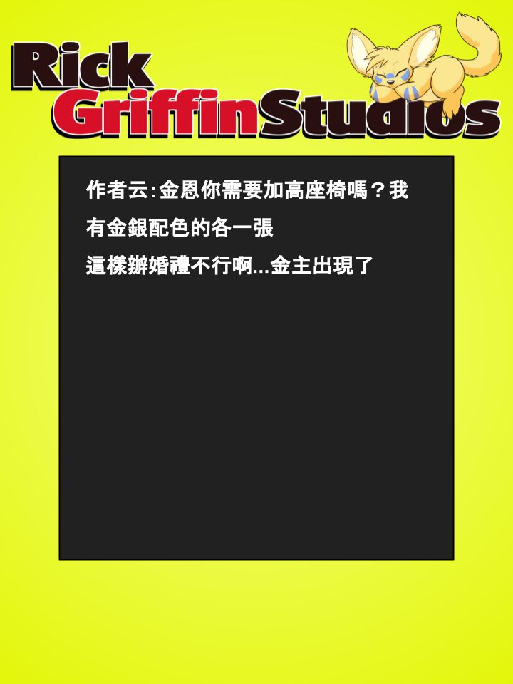 🍴家宠 第680话 第2页