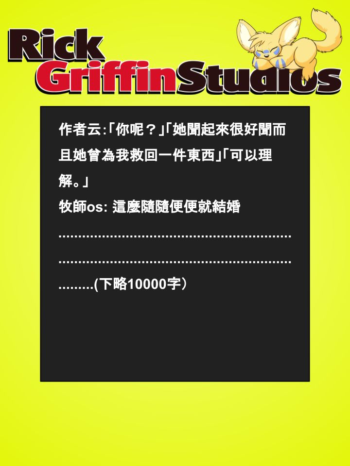 🍴家宠 第684话 第2页