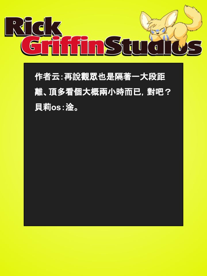 🍴家宠 第686话 第2页