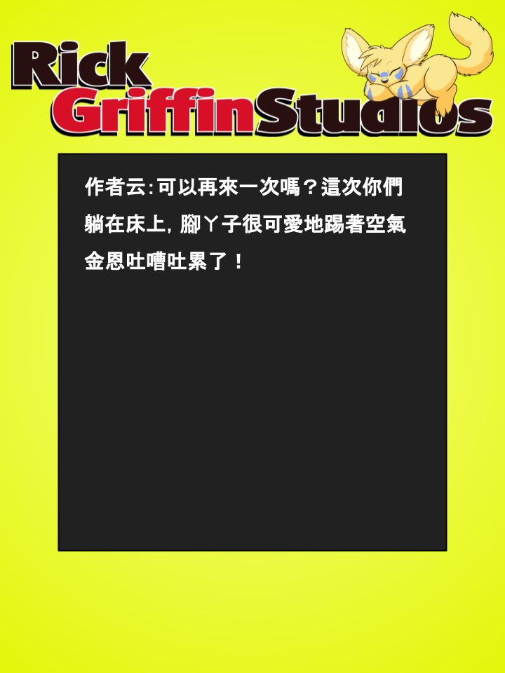 🍴家宠 第688话 第2页
