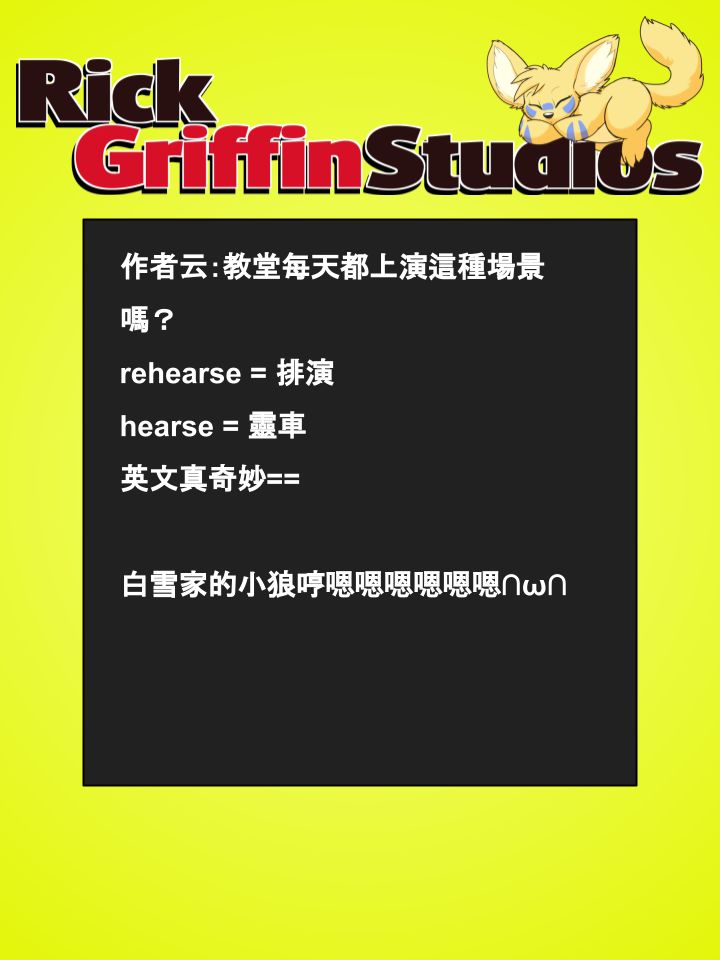 🍴家宠 第690话 第2页