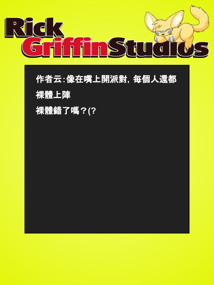 🍴家宠 第692话 第2页
