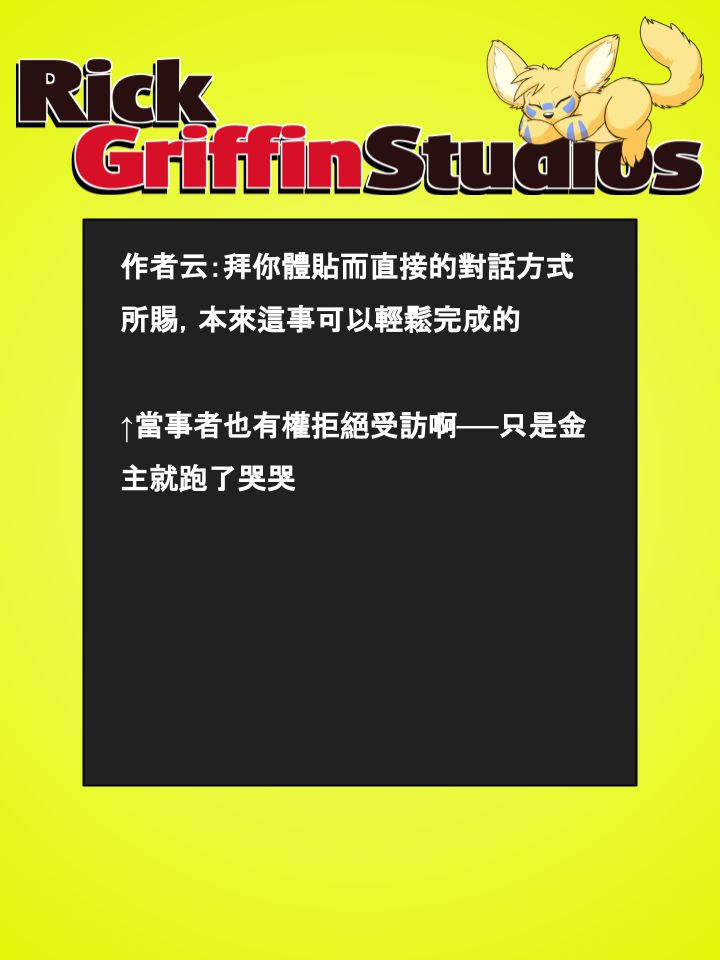 🍴家宠 第694话 第2页