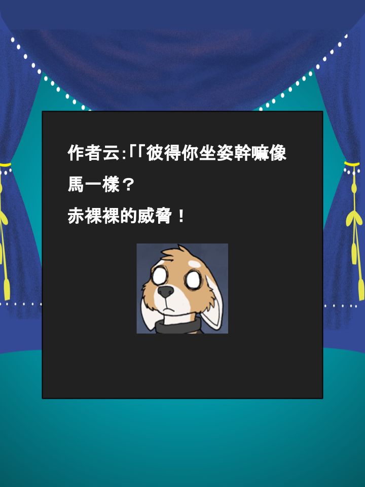 🍴家宠 第696话 第2页
