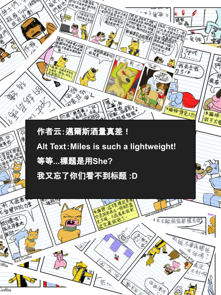 🍴家宠 第702话 第2页