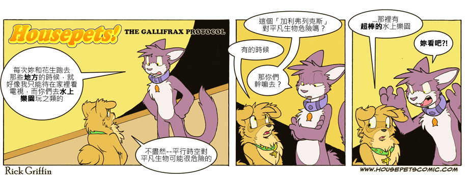 🍴家宠 第710话 第1页
