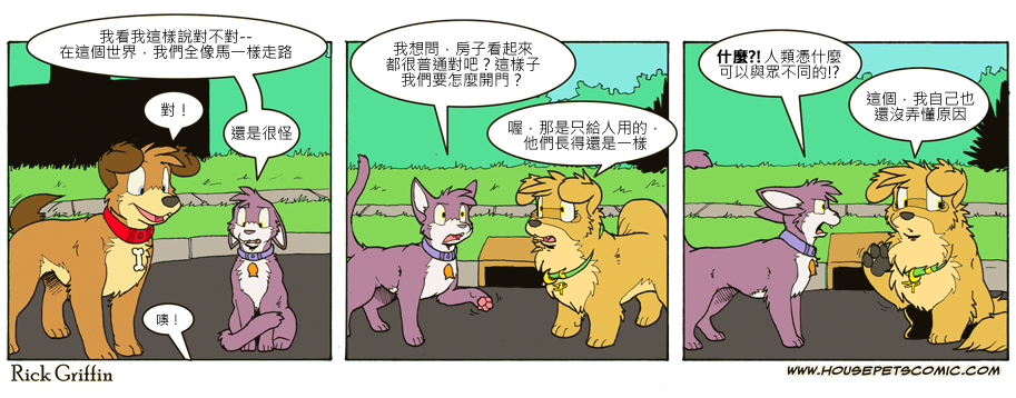 🍴家宠 第714话 第1页