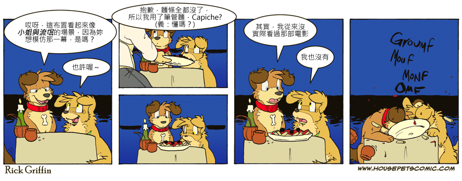 🍴家宠 第718话 第1页