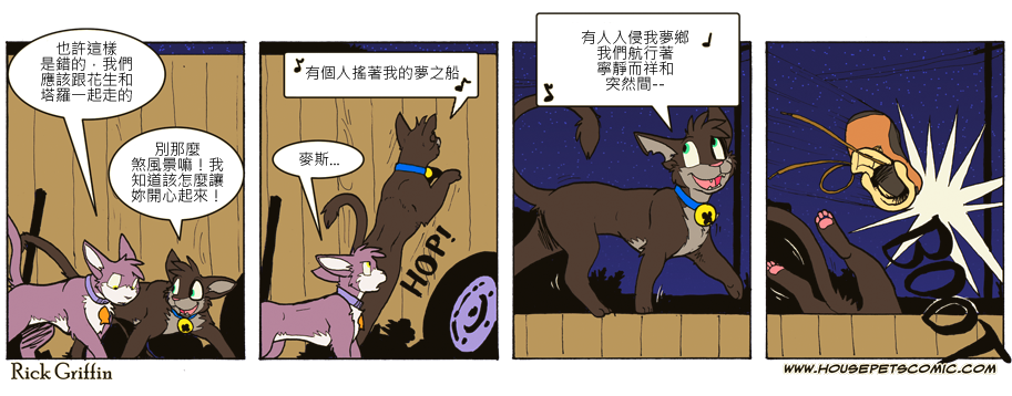 🍴家宠 第722话 第1页