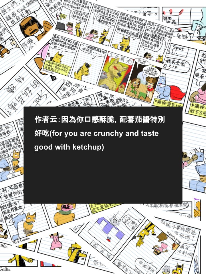 🍴家宠 第724话 第2页