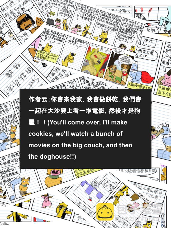 🍴家宠 第731话 第2页