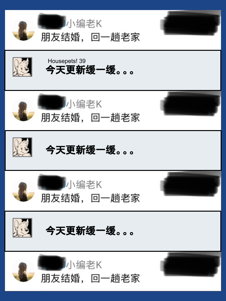 🍴家宠 第731话 第3页