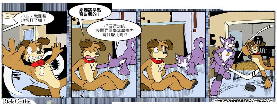 🍴家宠 第733话 第1页