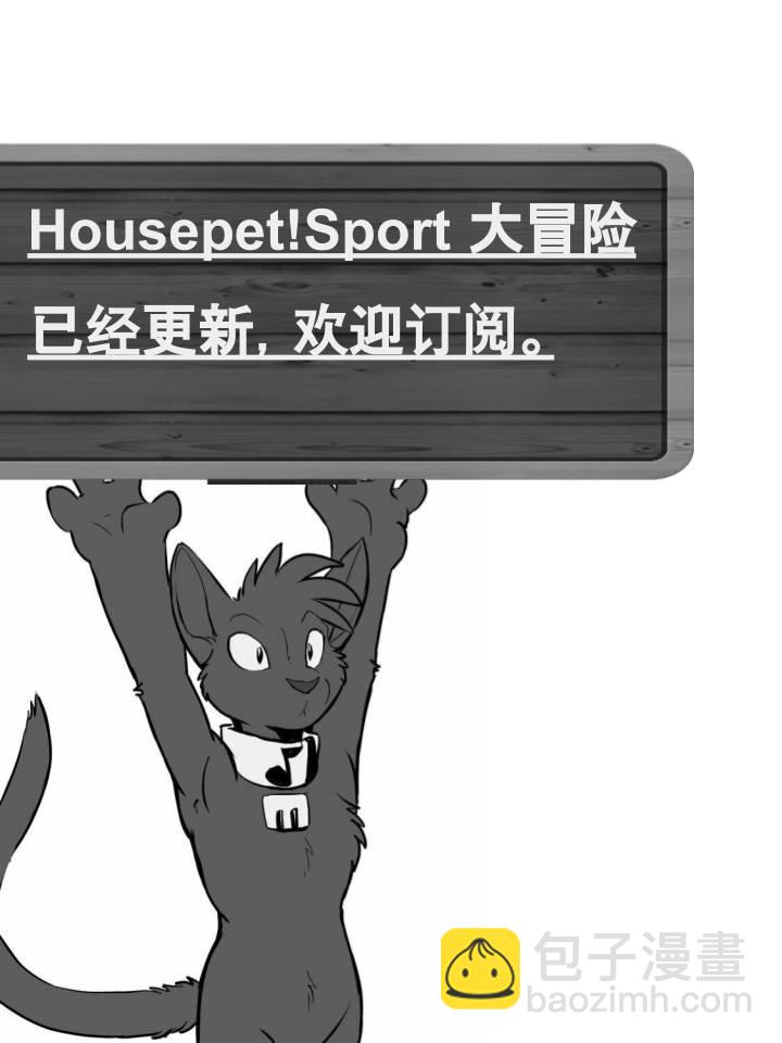 🍴家宠 第733话 第3页