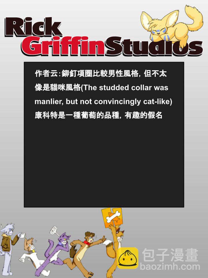 🍴家宠 第741话 第2页