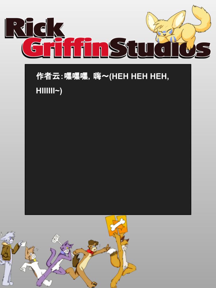 🍴家宠 第743话 第2页