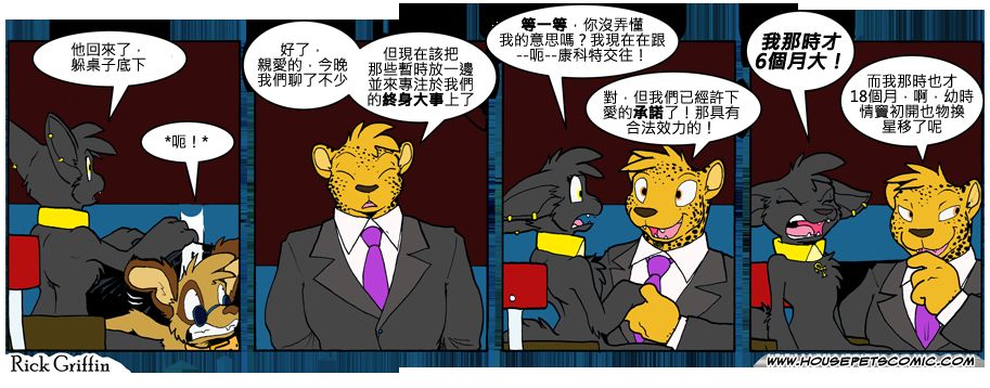 🍴家宠 第745话 第1页