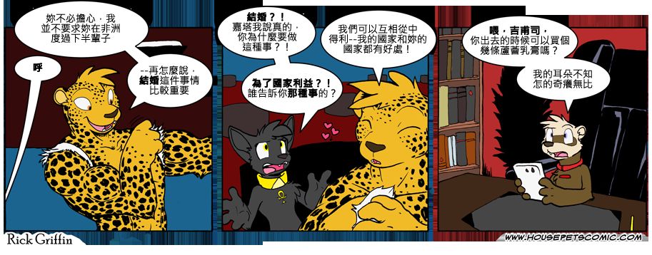 🍴家宠 第747话 第1页