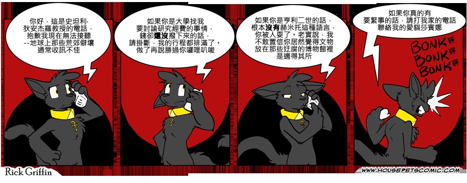 🍴家宠 第751话 第1页