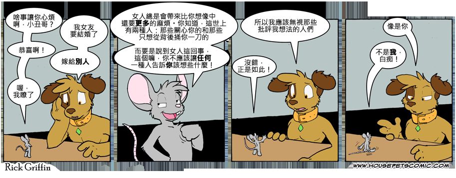 🍴家宠 第755话 第1页