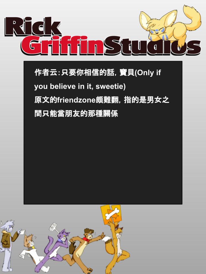 🍴家宠 第770话 第2页