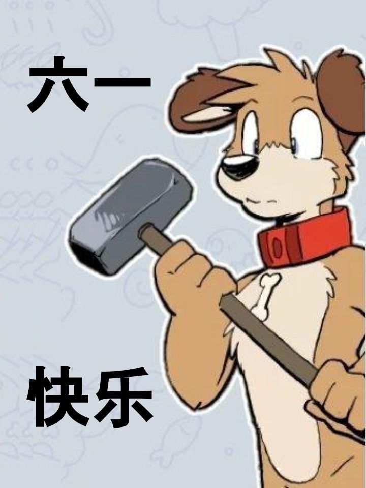 🍴家宠 第770话 第3页