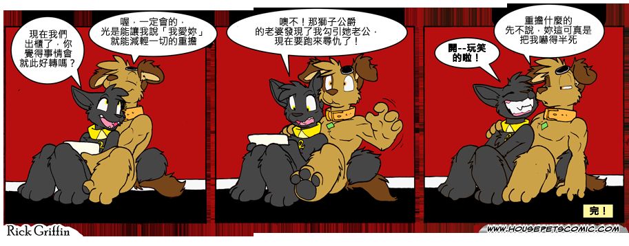 🍴家宠 第772话 第1页