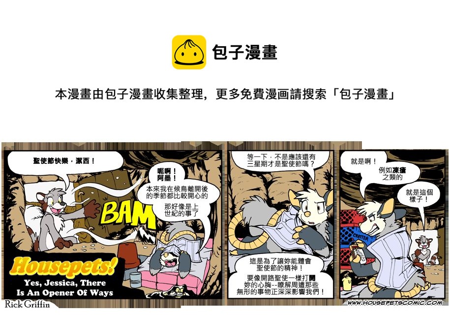 🍴家宠 第773话 第1页
