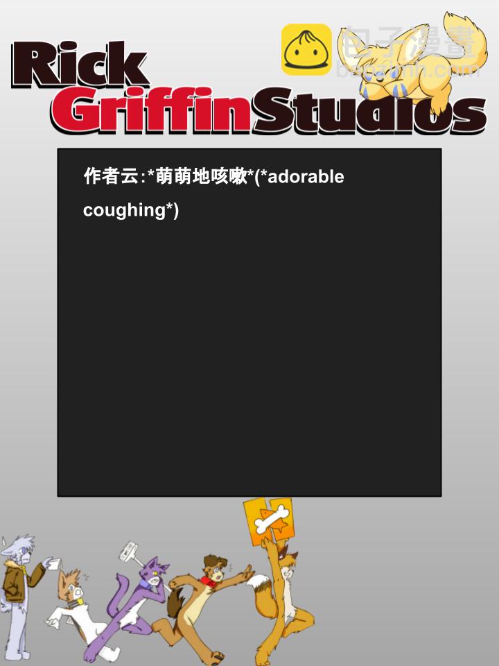 🍴家宠 第775话 第2页