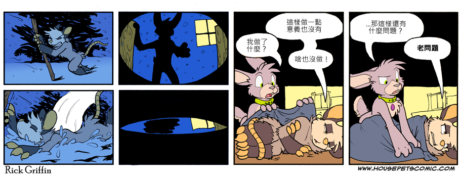 🍴家宠 第777话 第1页