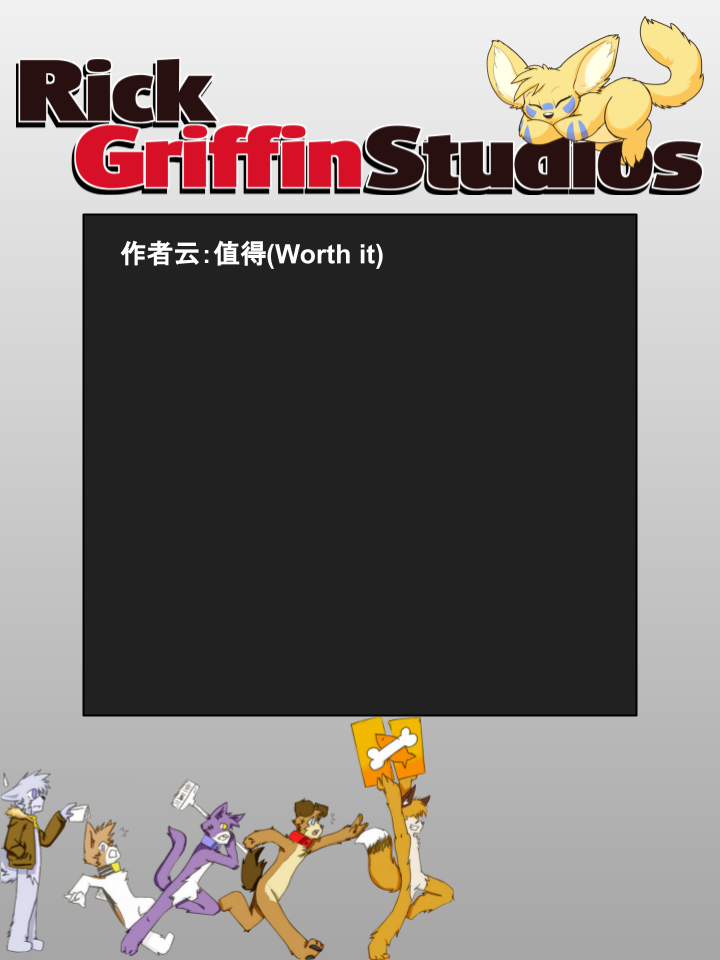 🍴家宠 第785话 第2页