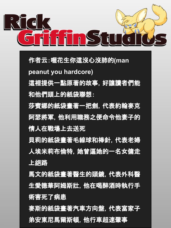 🍴家宠 第790话 第2页